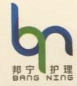 邦宁（上海）护理服务有限公司