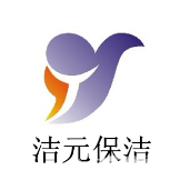 上海洁元保洁服务有限公司分公司