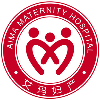 杭州艾玛妇产医院有限公司