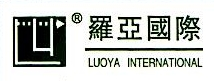 上海罗亚国际货物运输代理股份有限公司