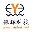 上海银辉通信信息工程有限公司