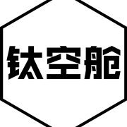 北京钛空生活信息科技有限公司