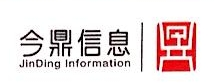 上海今鼎信息技术有限公司