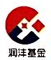 重庆合润沣商贸有限责任公司