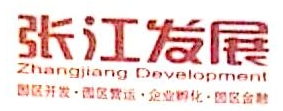 张江长三角科技城平湖发展有限公司