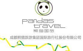 成都熊猫旅游集团国际旅行社有限公司