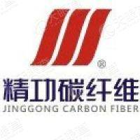 吉林国鑫碳纤维有限公司